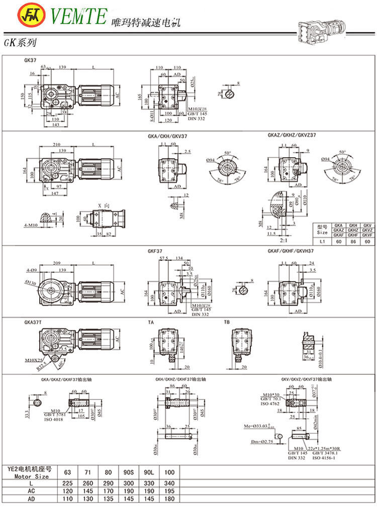 k37減速機(jī)圖紙,DLK01減速機(jī)尺寸圖紙