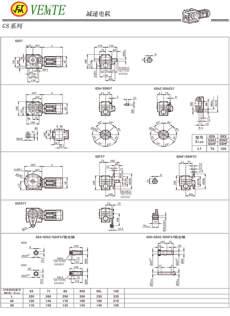 S57蝸輪蝸桿減速機(jī)圖紙,S03蝸輪減速機(jī)圖紙