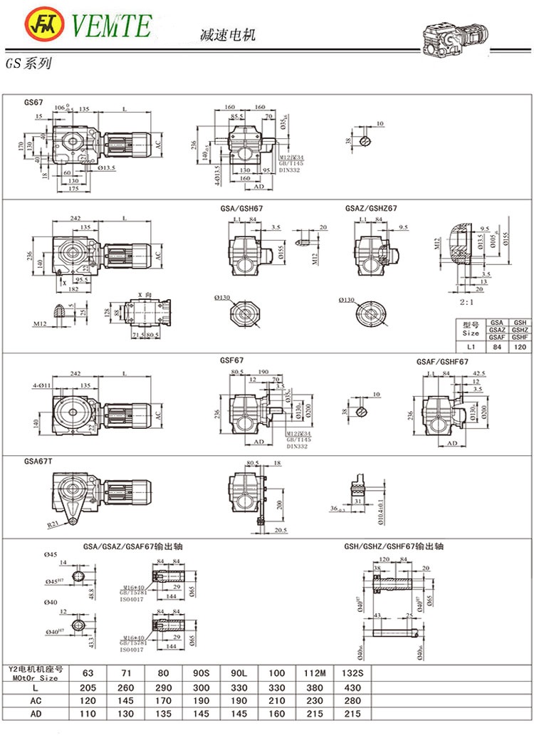 S67蝸輪蝸桿減速機(jī)圖紙,S04蝸輪減速器尺寸