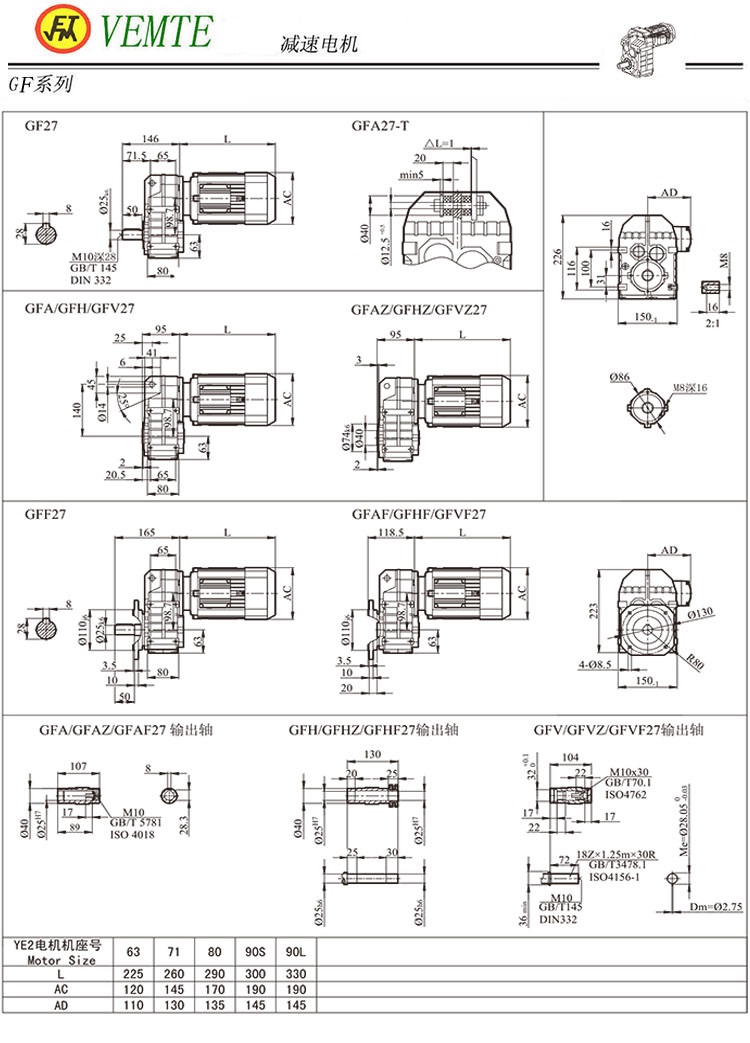 F27減速機(jī)尺寸圖紙,F00平行軸減速電機(jī)圖紙