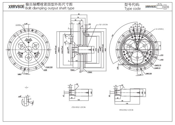 XRRV80E減速機(jī)尺寸圖