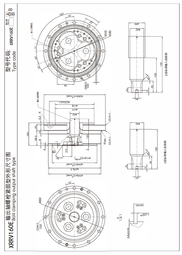 XRRV160E減速機(jī)尺寸圖紙