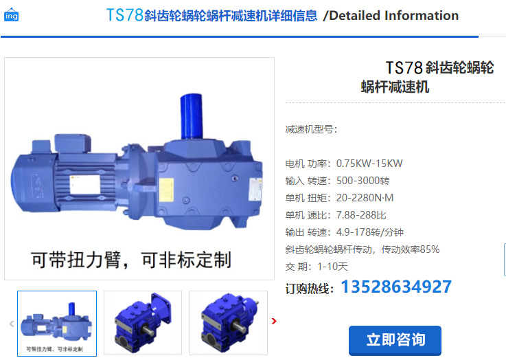 TS78-Y0.75-6P-241.09-M4-Ⅲ-A減速機(jī)