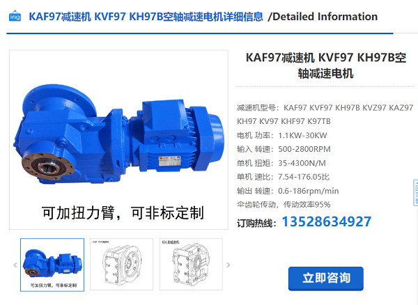 KAF97減速機(jī)