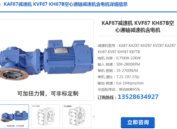 KAF87-49.16-5.5KW-4P減速電機(jī)型號(hào)