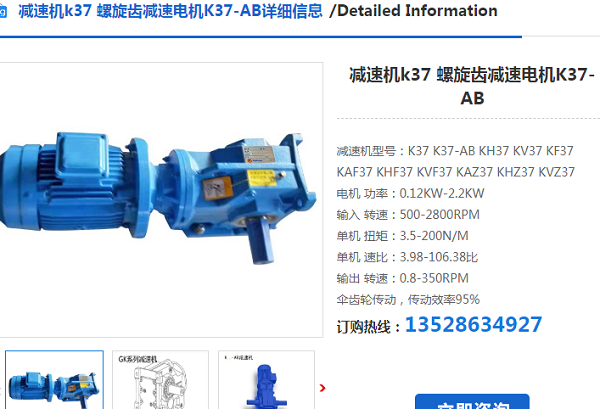 K39DRN80M4/0.75KW/i=36.22/M1A/90/220/380V減速電機型號