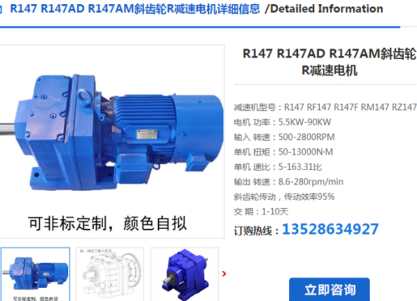 R147DV160M4/TH/VS/11KW減速電機型號