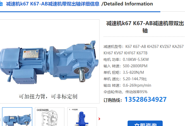 K67DRN112M4/BE5/HR/TH減速電機(jī)型號