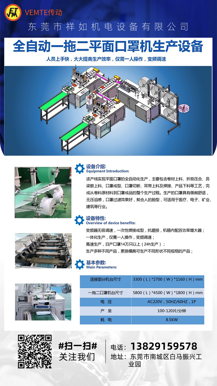 企業(yè)風(fēng)工業(yè)產(chǎn)品宣傳海報@凡科快圖 (1)