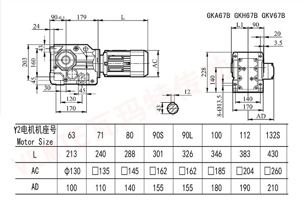 KA67B KH67B KV67B減速機(jī)尺寸圖