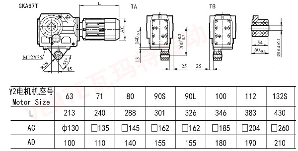 KA67T A B減速機尺寸圖