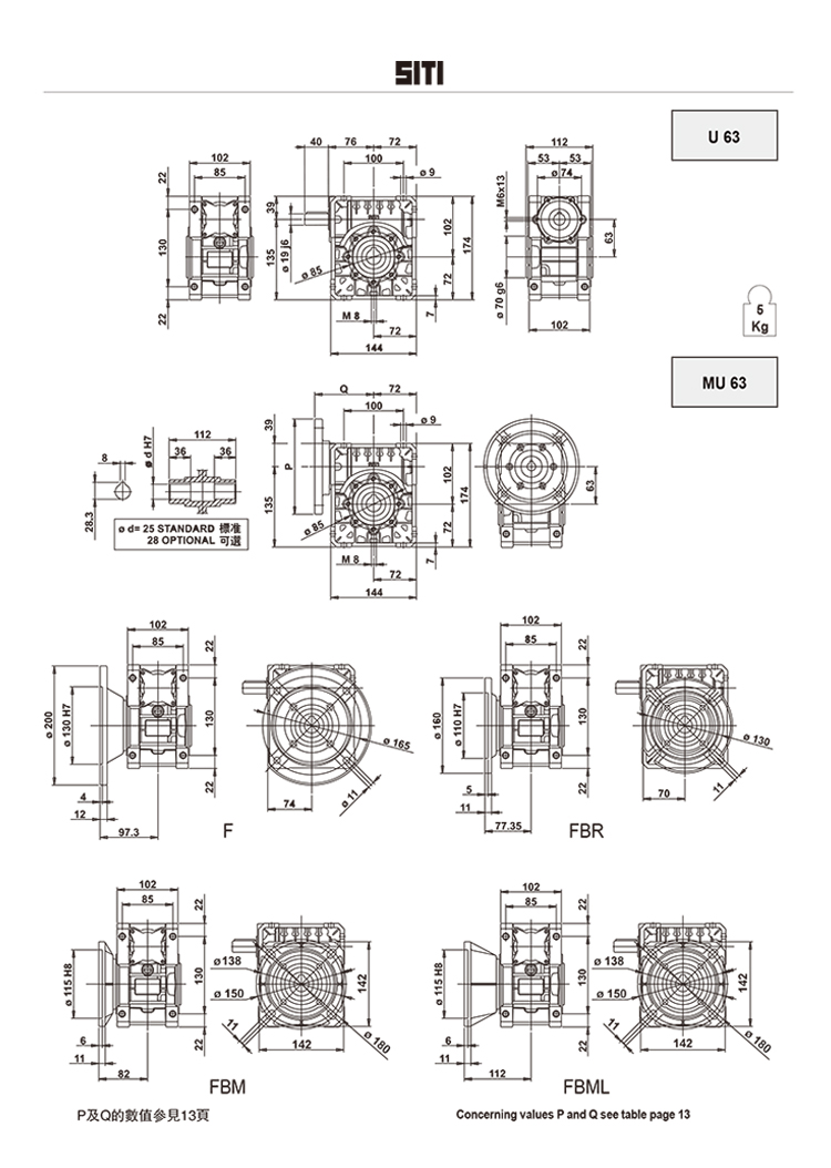 U63MU63減速機(jī)圖